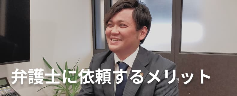 法人破産を弁護士に依頼するメリット